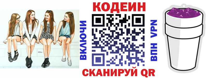 Купить где  Среднеколымск  Кодеиновый сироп Lean Purple Drank 