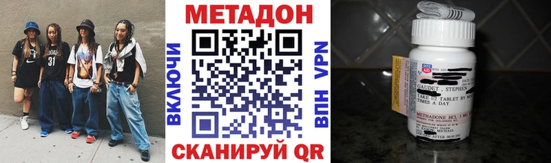 Метадон белоснежный  Купить  Среднеколымск 