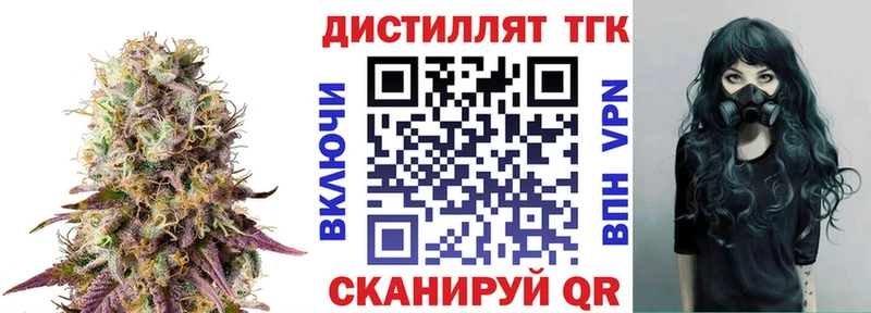 Купить закладки  Среднеколымск  Дистиллят ТГК концентрат 